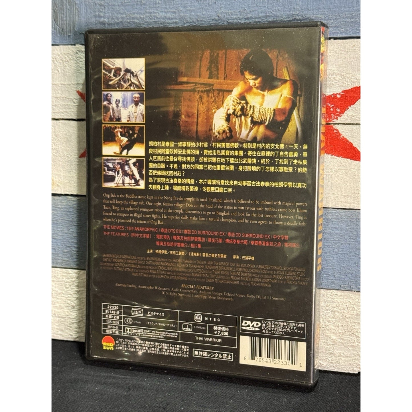 Ong Bak Thai Warrior - DVD Used
