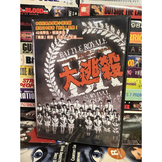 Battle Royale - DVD Used
