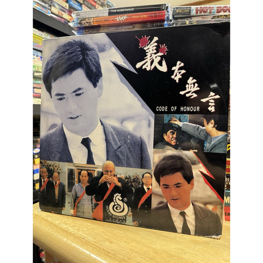 Code of Honour - Laserdisc Used