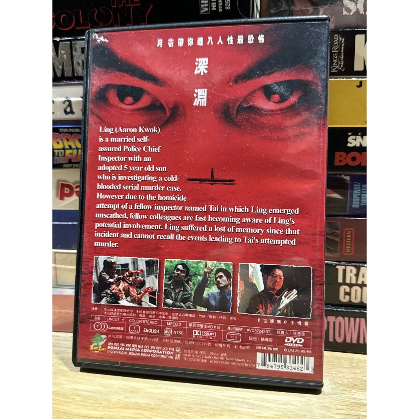Murderer - DVD Used