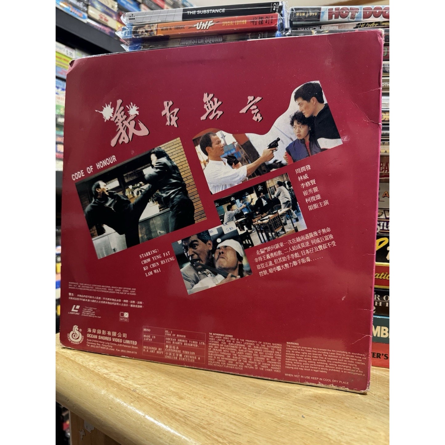 Code of Honour - Laserdisc Used