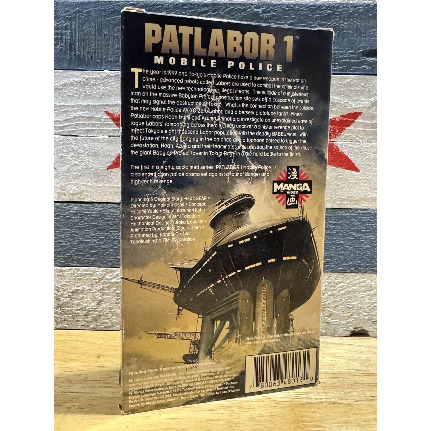 Patlabor 1 Mobile Police Movie - VHS Used